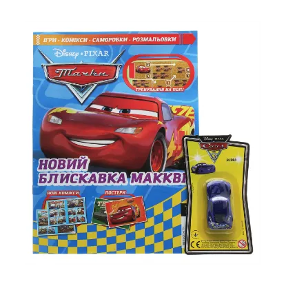 Зображення Тачки. Журнал. Випуск № 07 (147), липень 2020 (+ іграшка)