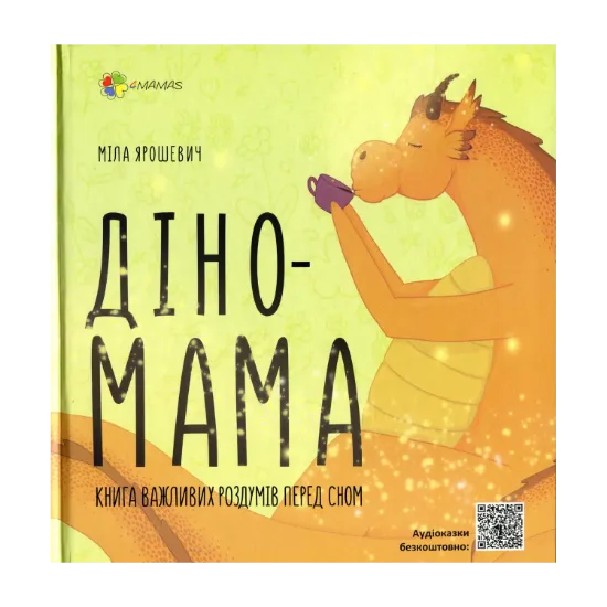 Зображення Діно-мама. Книга важливих роздумів перед сном