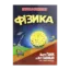 Зображення Фізика
