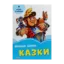 Зображення Казки