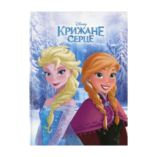 Зображення Крижане серце