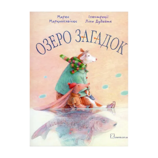 Зображення Озеро загадок