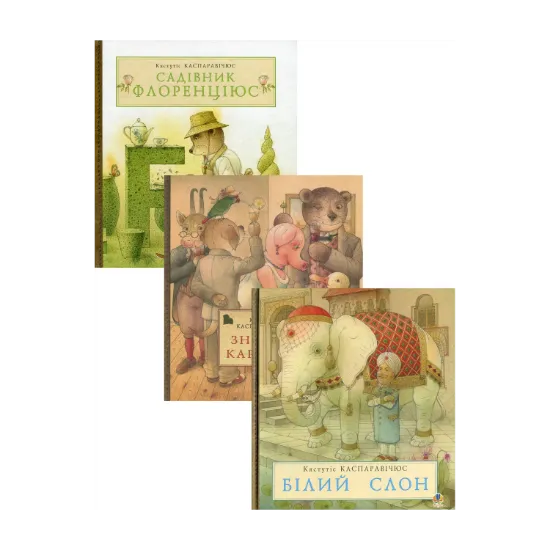 Зображення Книги Каспаравічюса (комплект із 3 книг)