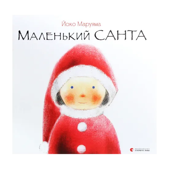 Зображення Маленький Санта