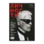 Зображення Личности № 6 (125)