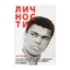 Зображення Мохаммед Али