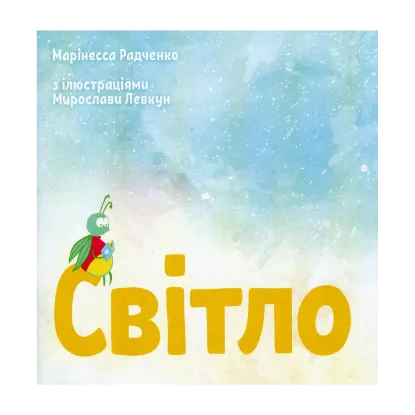 Зображення Світло