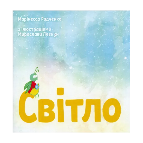 Зображення Світло
