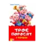 Зображення Троє поросят у віршах