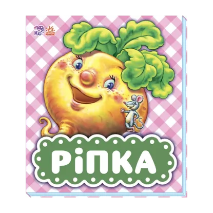 Зображення Ріпка