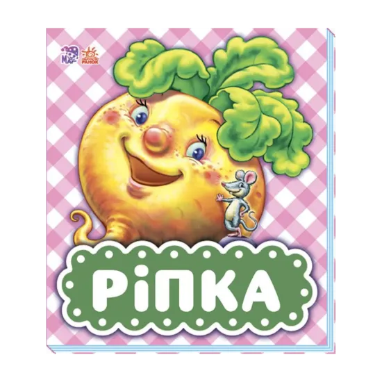 Зображення Ріпка