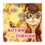 Зображення Котик та півник