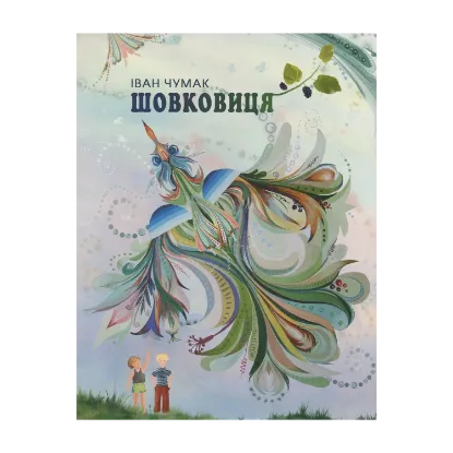 Зображення Шовковиця