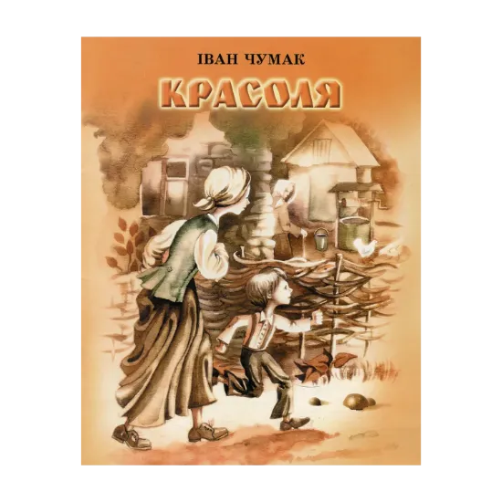 Зображення Красоля