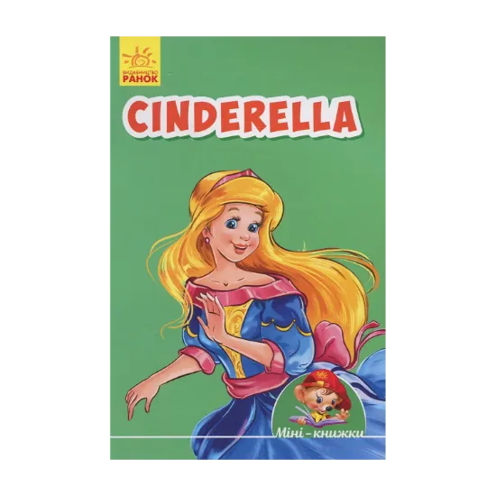 Зображення Cinderella