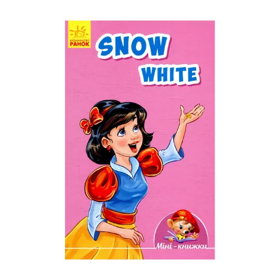 Зображення Snow White