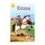 Зображення Козак