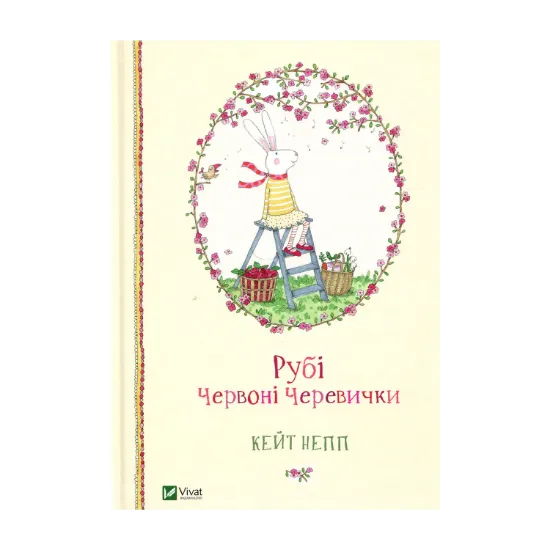 Зображення Рубі Червоні Черевички