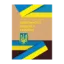 Зображення Науково-практичний коментар Цивільного кодексу України. Станом на 15.09.2021 р.