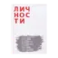 Зображення Ученые. Олицетворение истории