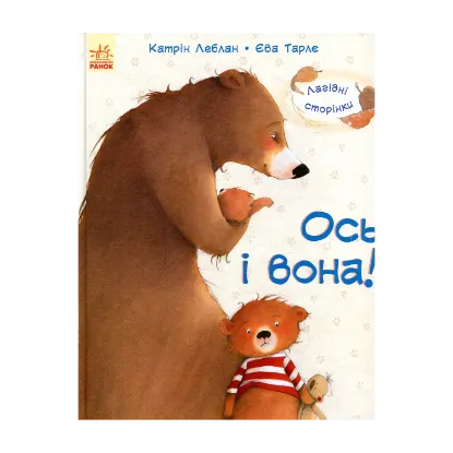 Зображення Ось і вона!