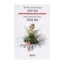 Зображення Пітер Пен / Peter Pan