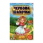 Зображення Червона Шапочка
