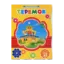 Зображення Теремок