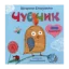 Зображення Чубчик
