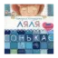 Зображення Ляля сонькає