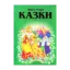 Зображення Перро Шарль. Казки