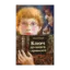 Зображення Ключ до книги скрижалей