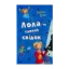Зображення Лола та єдиний свідок. Книга 9