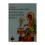 Зображення Пам'ятки книжкового мистецтва: Українська рукописна книга