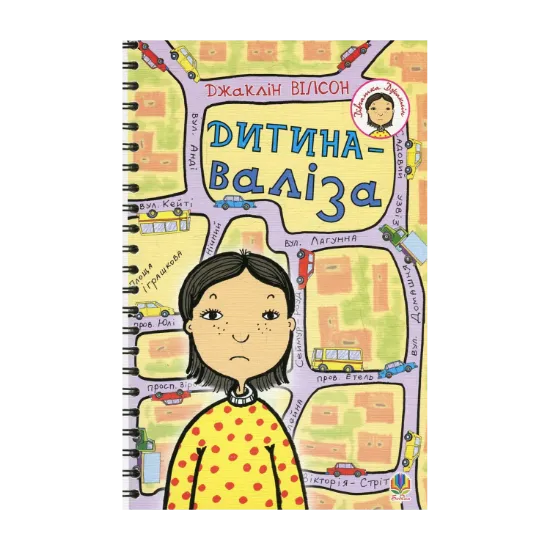 Зображення Дитина-Валіза