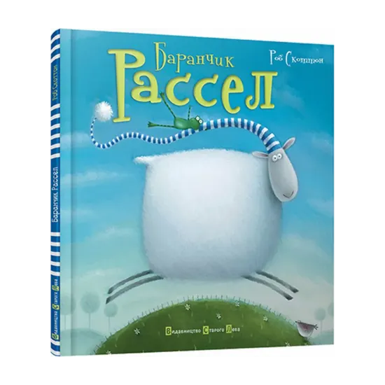 Зображення Баранчик Рассел