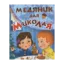 Зображення Медяник для Миколая