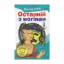 Зображення Останній із могікан