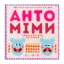 Зображення Антоміми