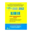 Зображення Хімія. Комплексне видання. ЗНО 2012