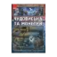 Зображення Чудовиська та монстри