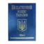Зображення Податковий кодекс України 2010. В 2 томах. Том 1