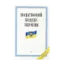 Зображення Податковий кодекс України 2010