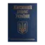Зображення Житловий кодекс України