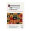 Зображення Основатели эффективных компаний. Психологический анализ и практические рекомендации для предпринимателей