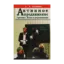 Зображення Активное продвижение. Тренинг. Игры и упражнения