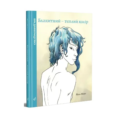 Зображення Блакитний – теплий колір