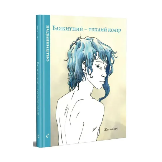 Зображення Блакитний – теплий колір