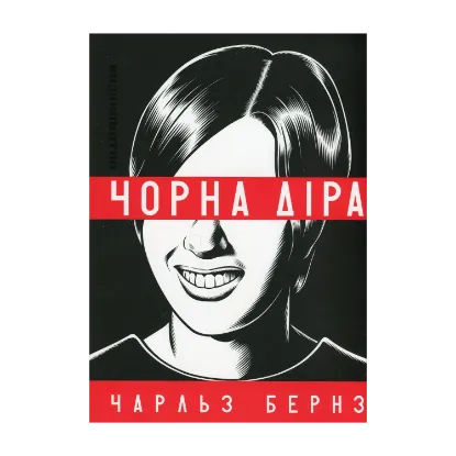 Зображення Чорна діра