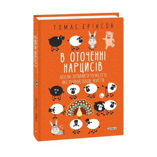 Зображення В оточенні нарцисів